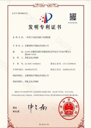 一種用于汽輪機(jī)的轉(zhuǎn)子檢測(cè)裝置