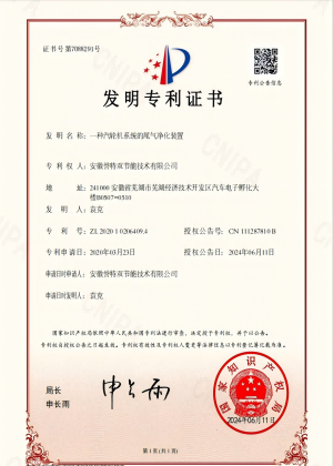 一種汽輪機(jī)系統(tǒng)的尾氣凈化裝置